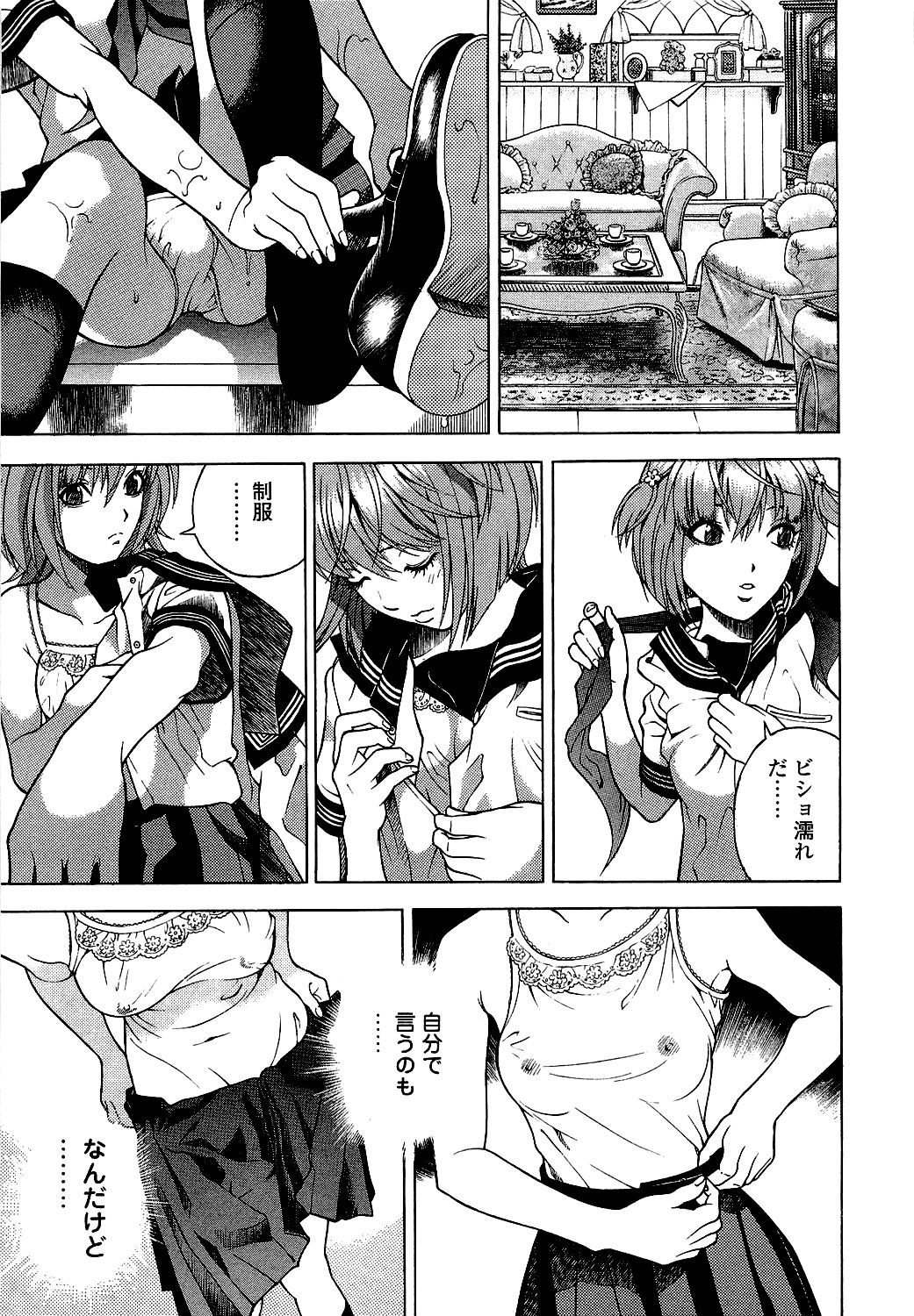 [遊人] ANGEL ~恋愛奉仕人･熱海康介~ 第5巻