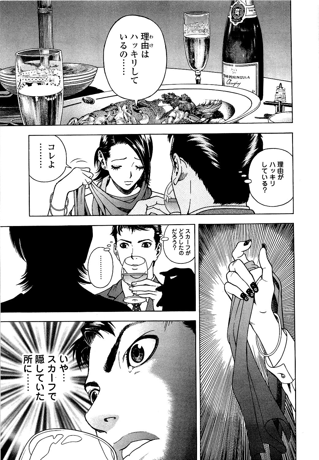 [遊人] ANGEL ~恋愛奉仕人･熱海康介~ 第5巻