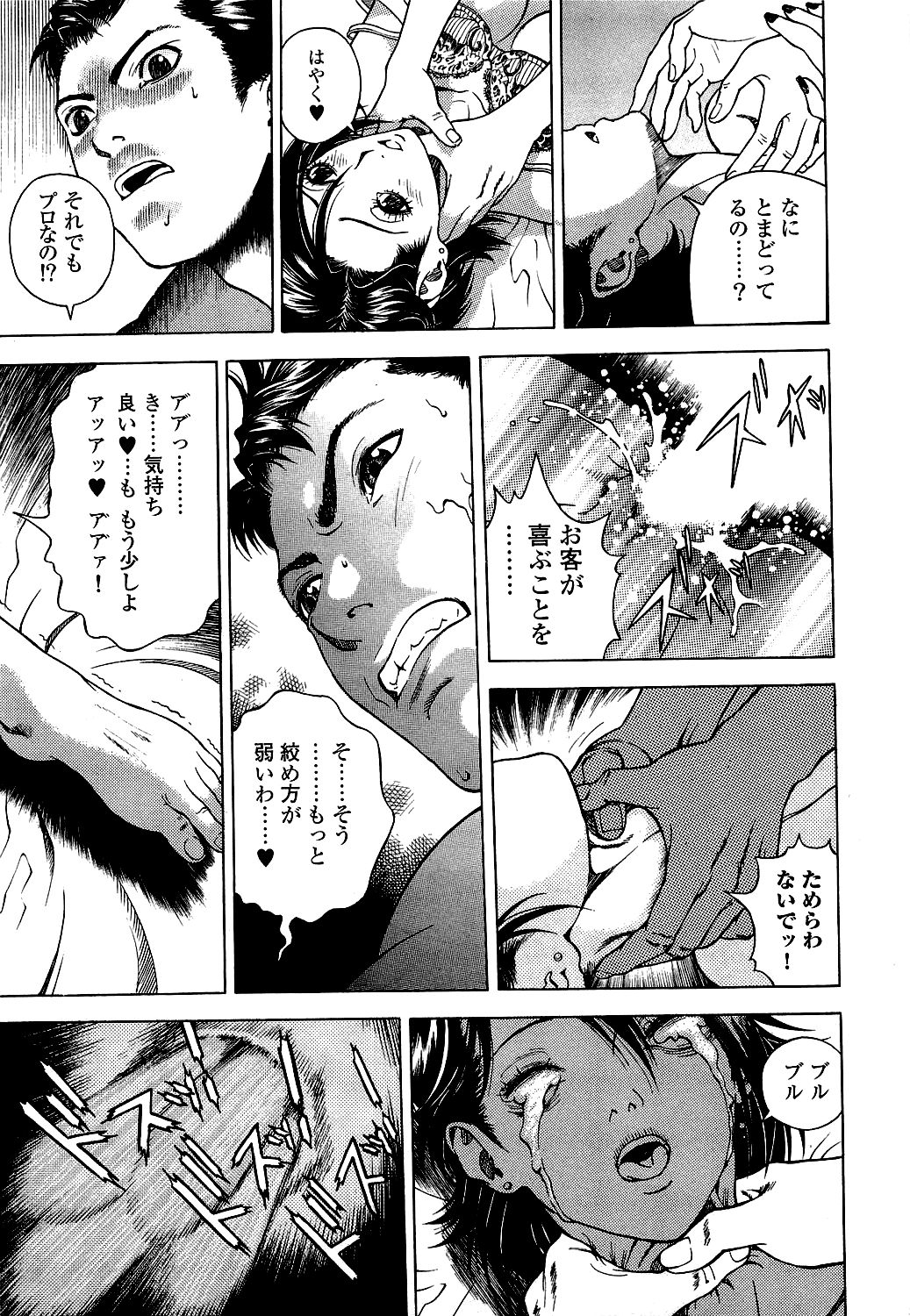 [遊人] ANGEL ~恋愛奉仕人･熱海康介~ 第5巻