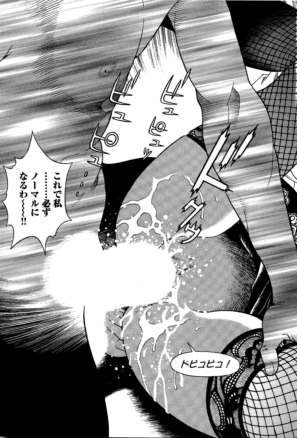 [遊人] ANGEL ~恋愛奉仕人･熱海康介~ 第5巻