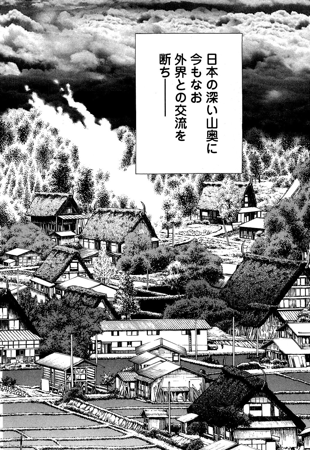 [遊人] ANGEL ~恋愛奉仕人･熱海康介~ 第5巻