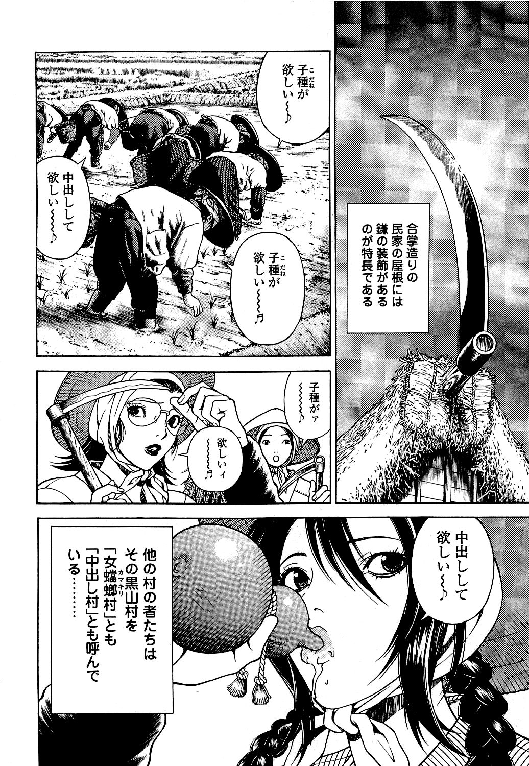 [遊人] ANGEL ~恋愛奉仕人･熱海康介~ 第5巻