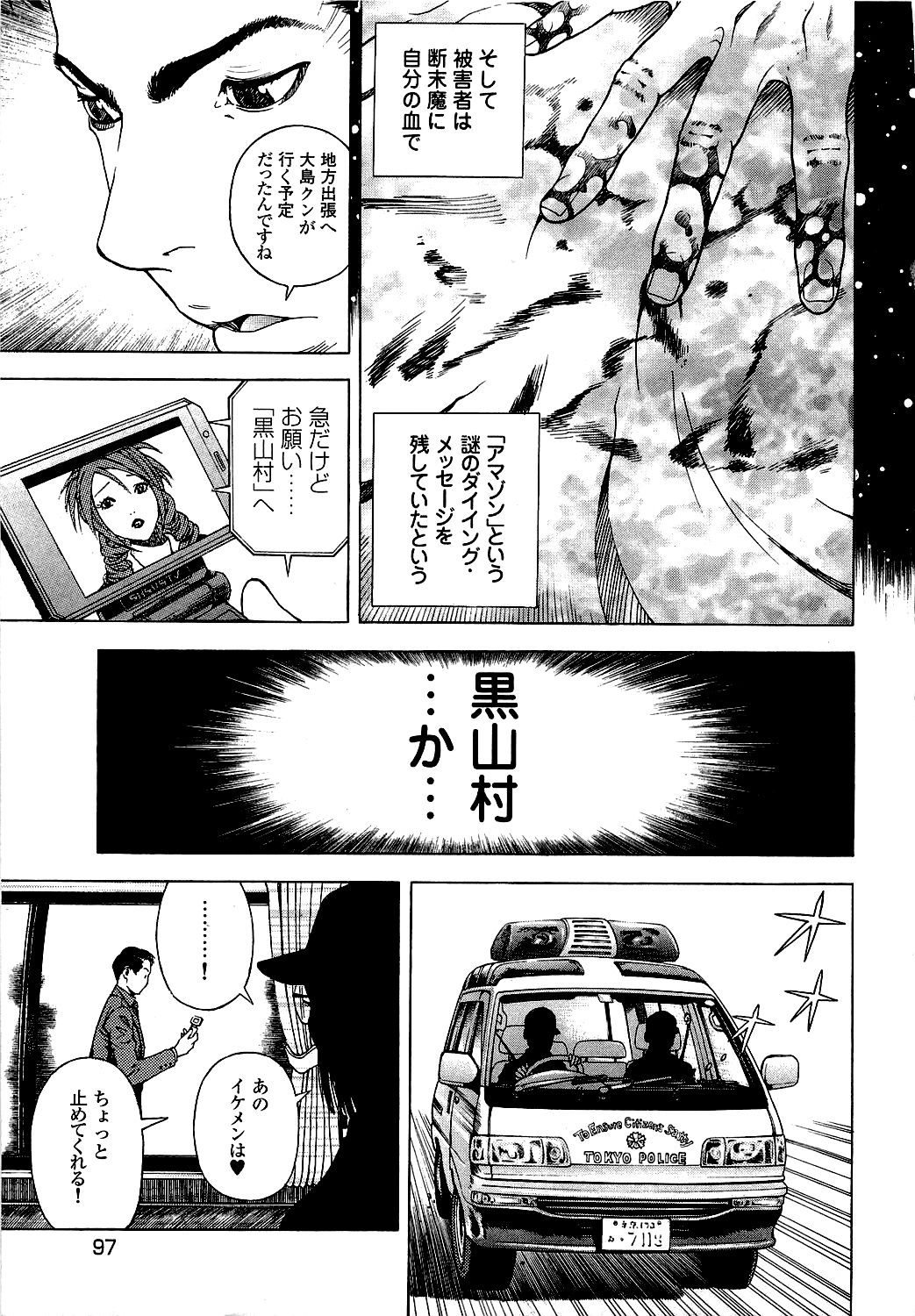 [遊人] ANGEL ~恋愛奉仕人･熱海康介~ 第5巻