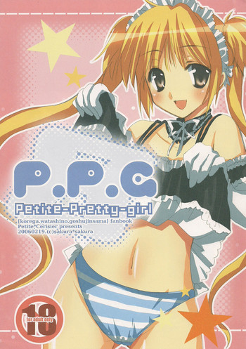 (コスカ16号店) [Petite*Cerisier (さくら＊さくら)] P.P.G.8 (これが私の御主人様)