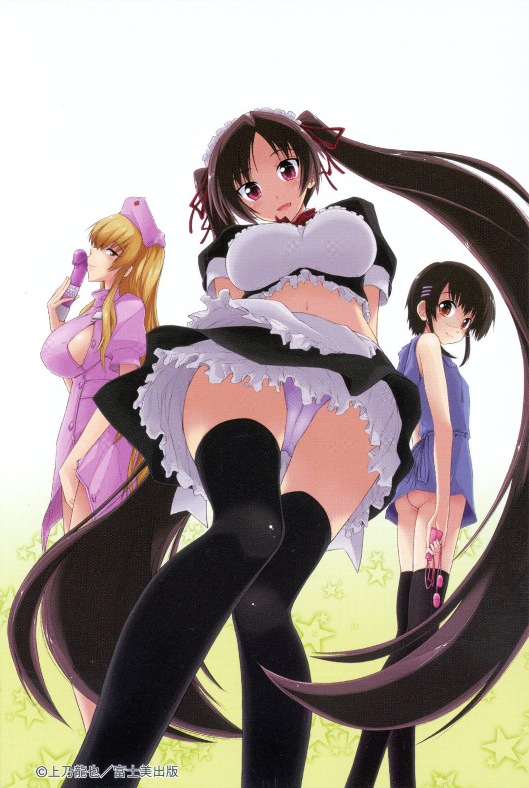 [上乃龍也] モザイク×三姉妹 [無修正]