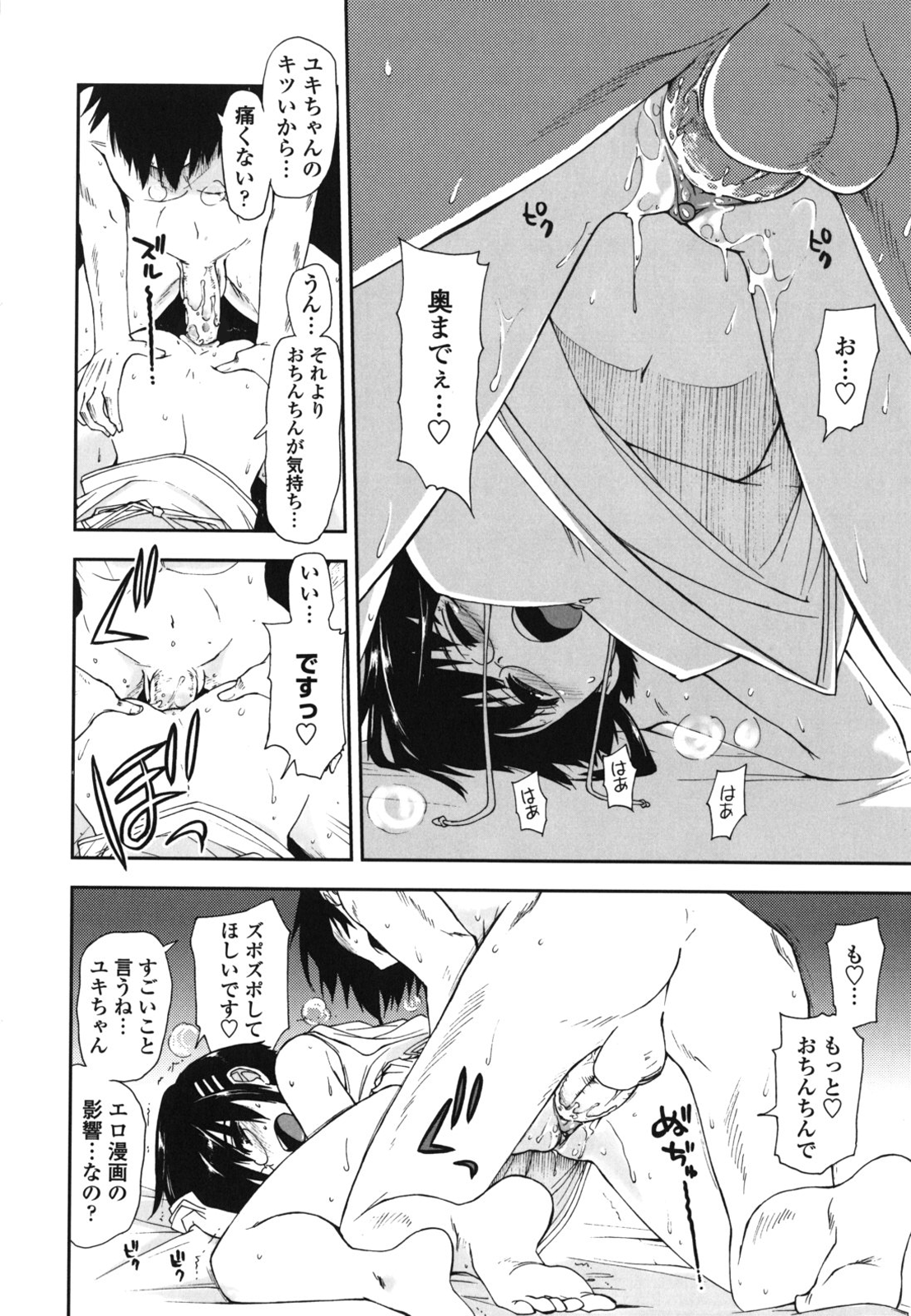 [上乃龍也] モザイク×三姉妹 [無修正]