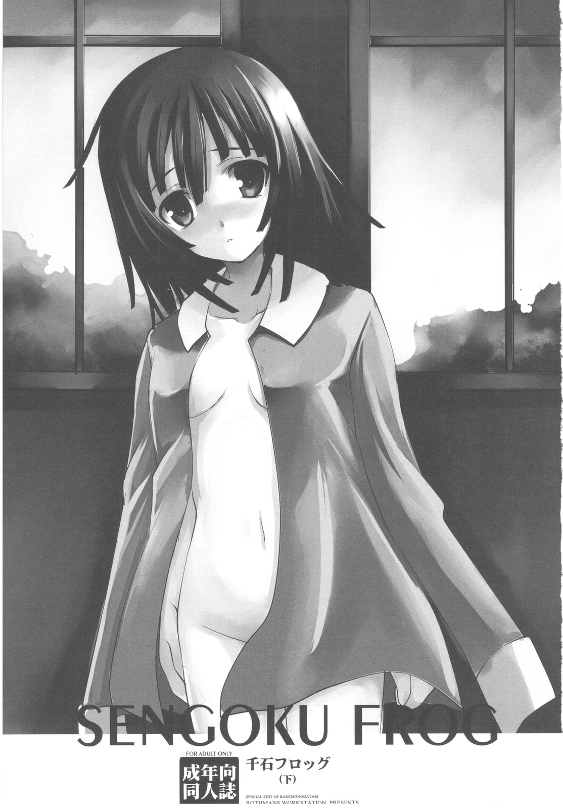 (C78) [R-WORKS (ROS)] SENGOKU FROG (下) (化物語)