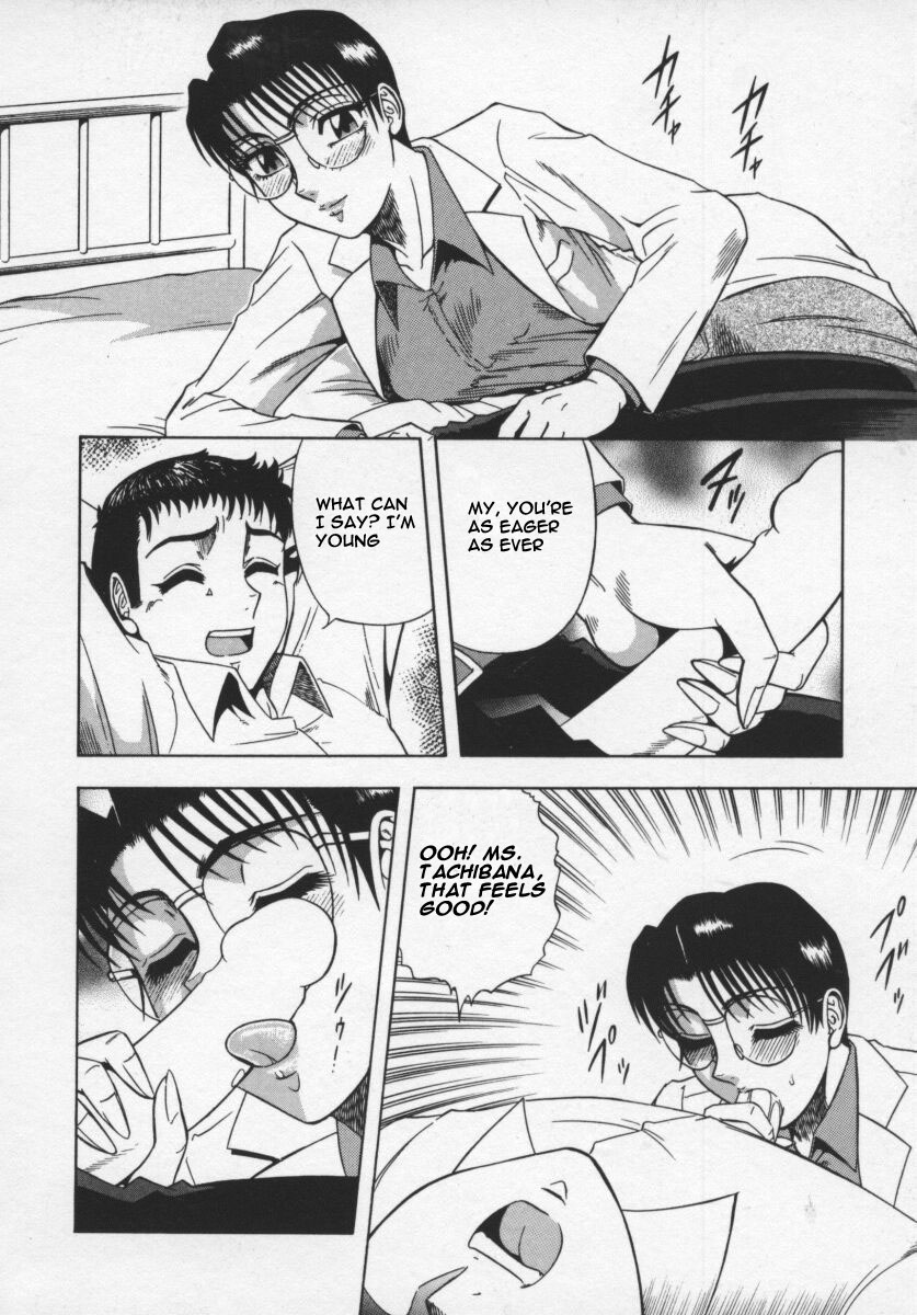 [改多丸] 魅惑の保健室 [英訳]