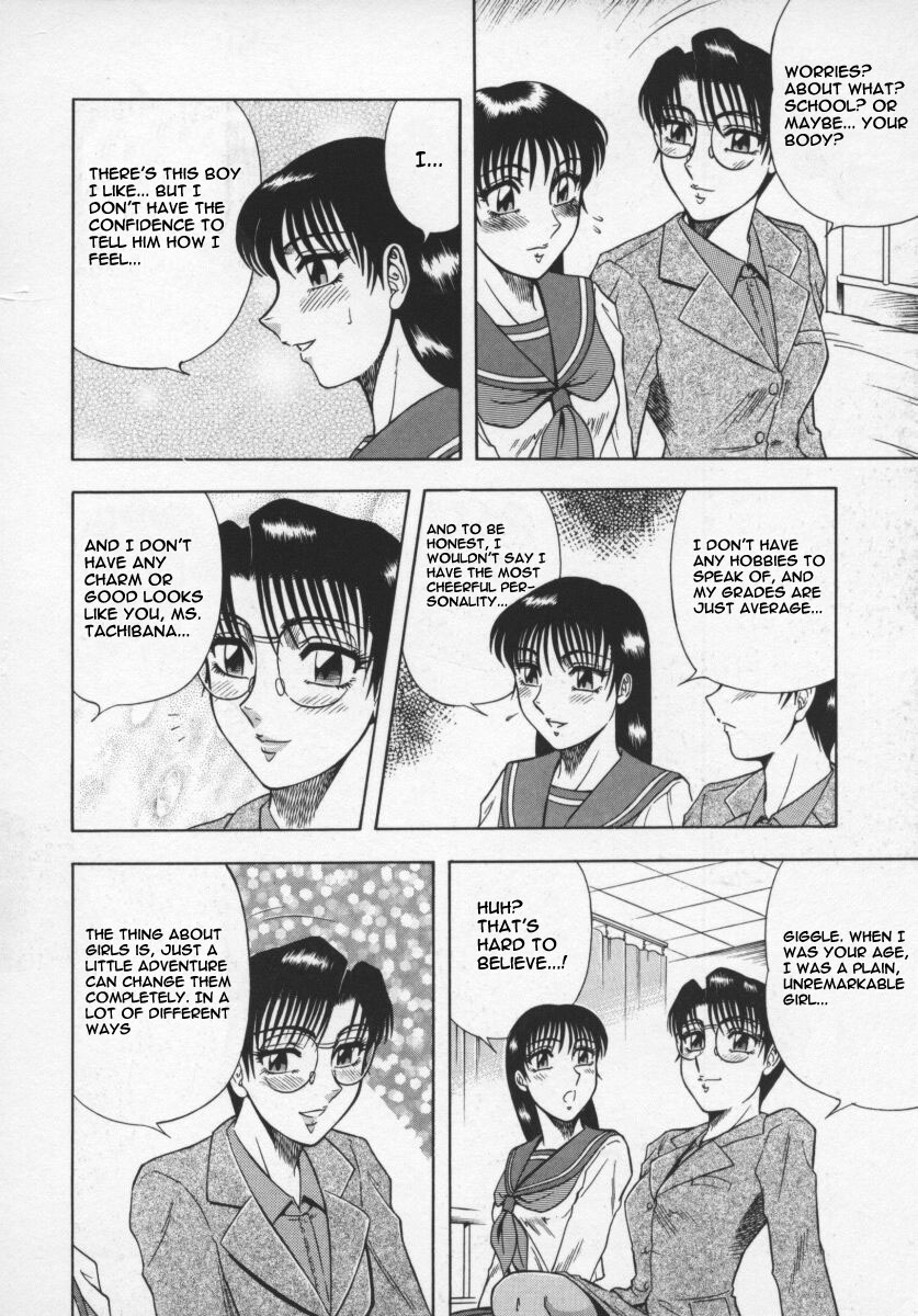 [改多丸] 魅惑の保健室 [英訳]