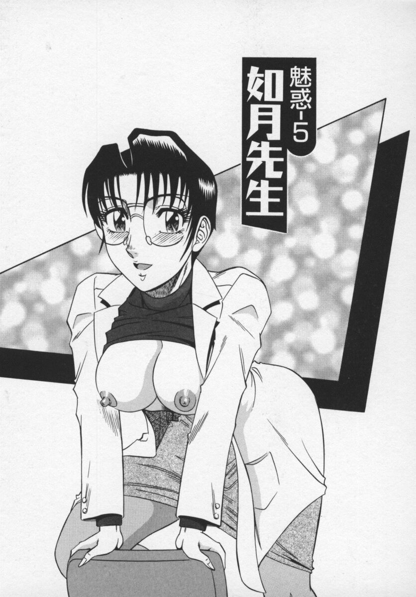 [改多丸] 魅惑の保健室 [英訳]