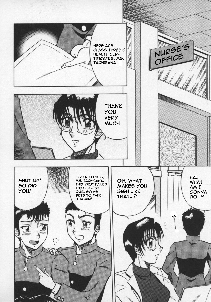 [改多丸] 魅惑の保健室 [英訳]