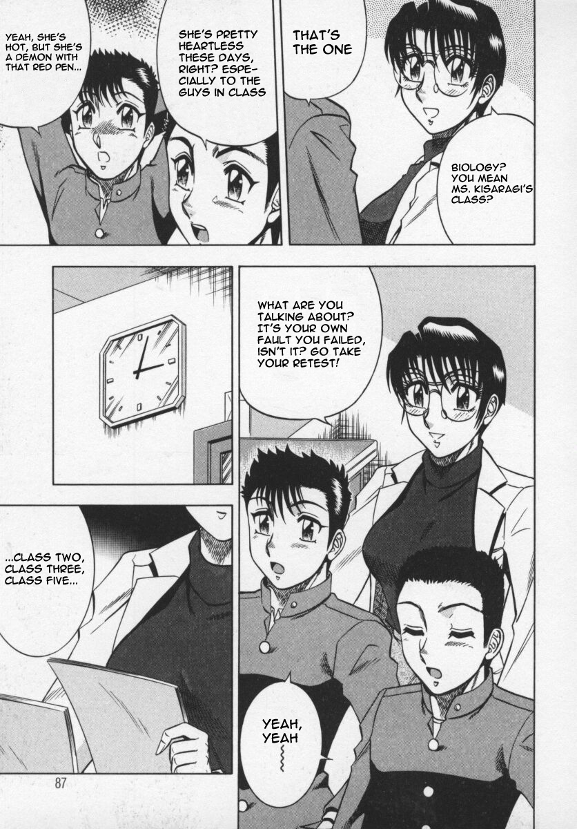 [改多丸] 魅惑の保健室 [英訳]