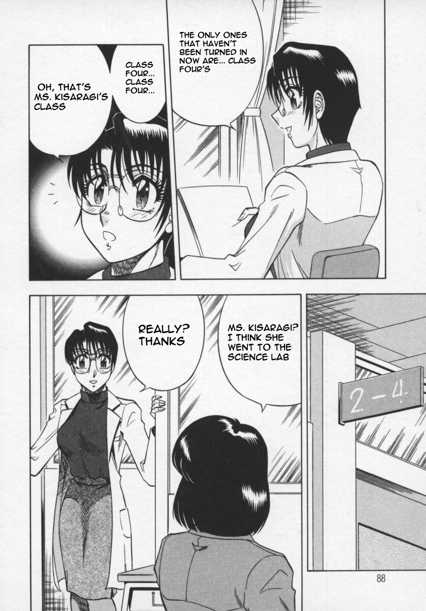 [改多丸] 魅惑の保健室 [英訳]