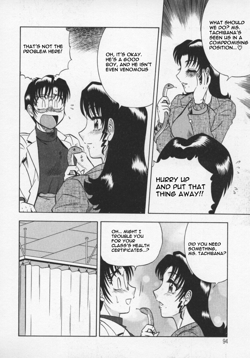 [改多丸] 魅惑の保健室 [英訳]