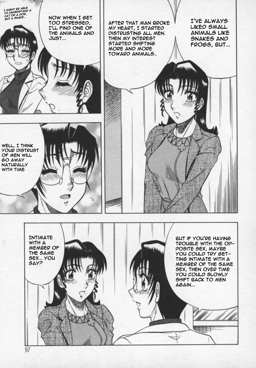 [改多丸] 魅惑の保健室 [英訳]