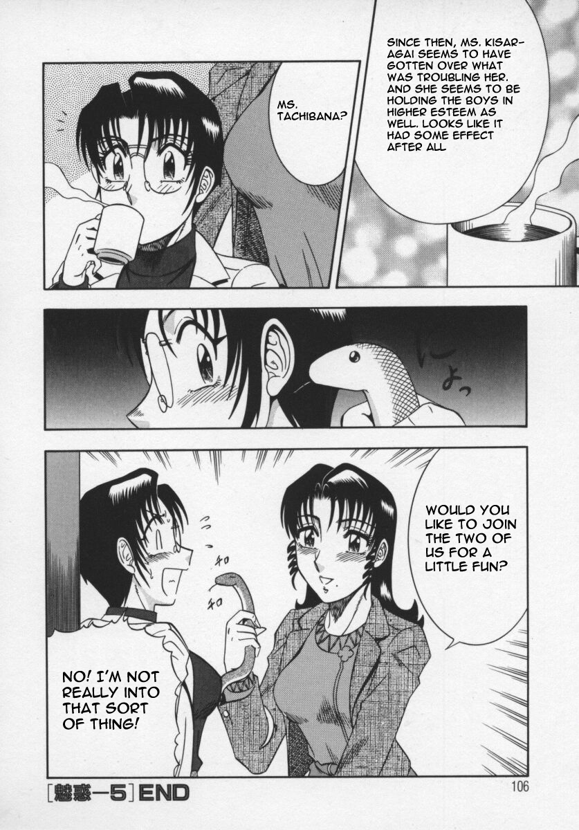 [改多丸] 魅惑の保健室 [英訳]