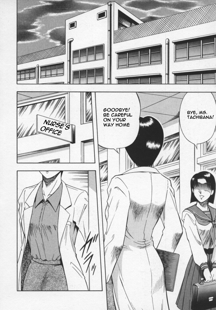 [改多丸] 魅惑の保健室 [英訳]