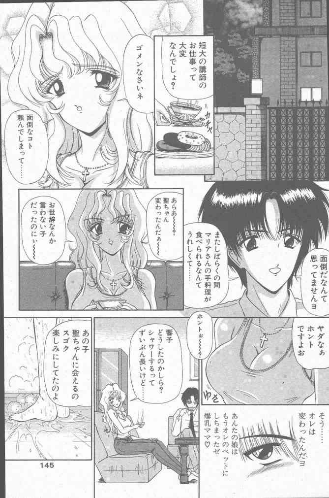 COMIC ペンギンクラブ山賊版 2000年7月号