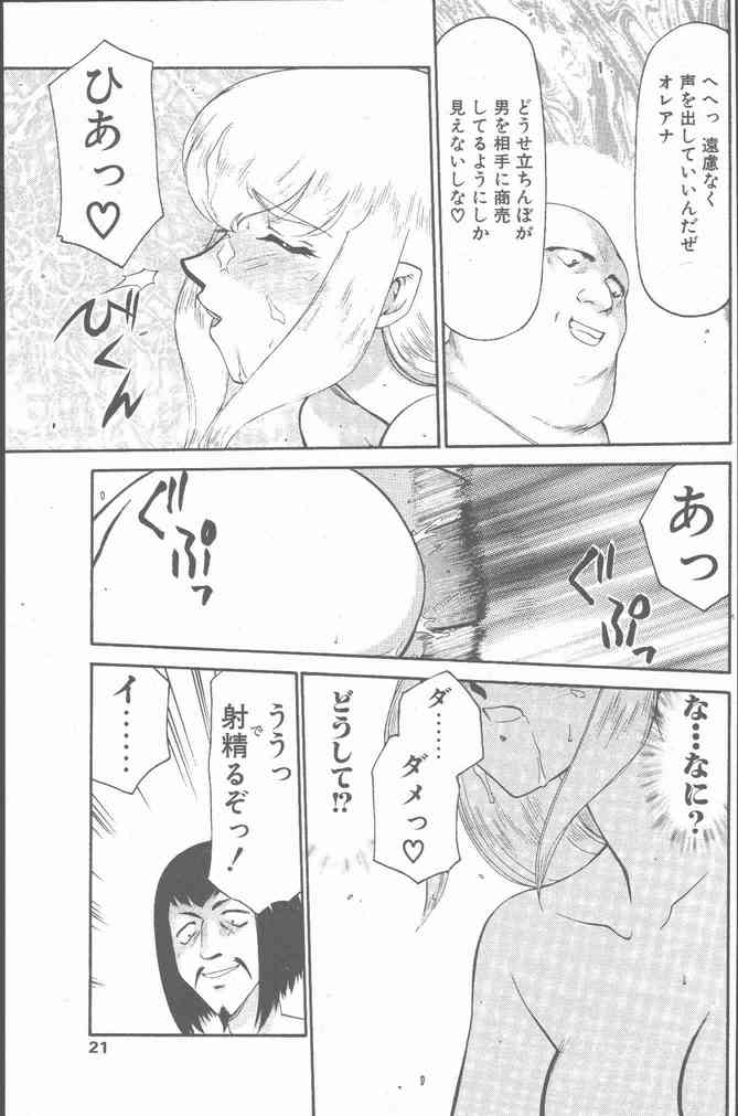 COMIC ペンギンクラブ山賊版 2000年7月号