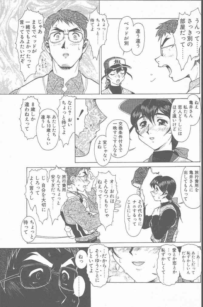 COMIC ペンギンクラブ山賊版 2000年7月号