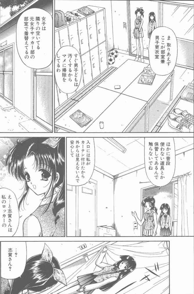 COMIC ペンギンクラブ山賊版 2000年7月号