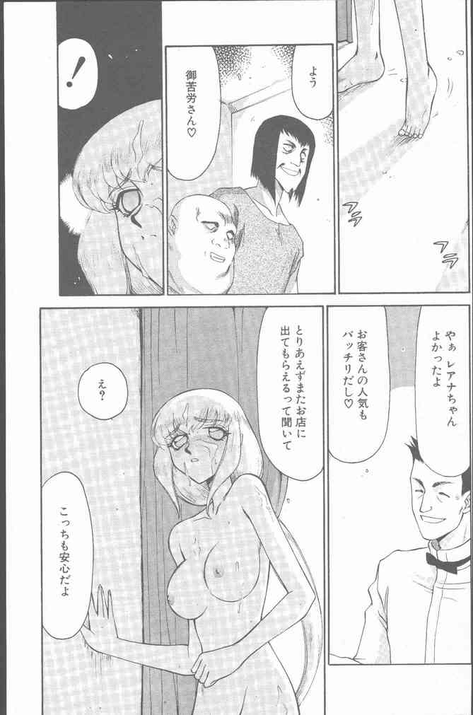 COMIC ペンギンクラブ山賊版 2000年7月号