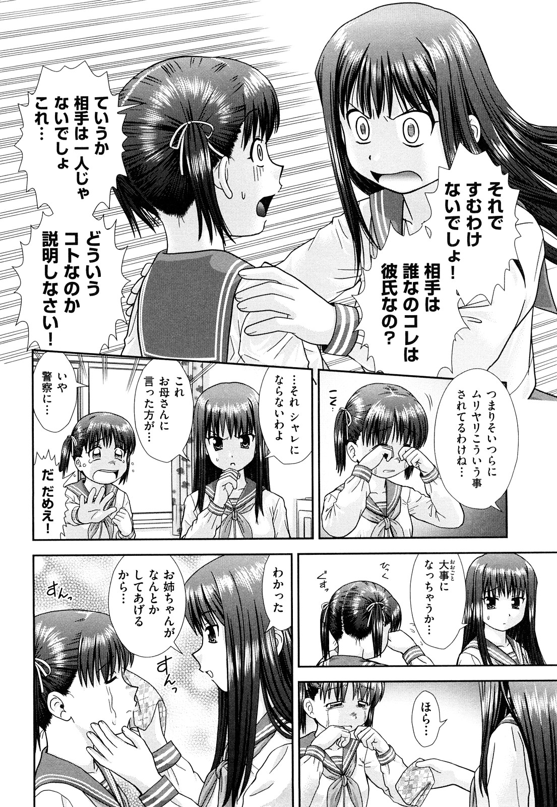 [杜拓哉] 大丈夫な日だから
