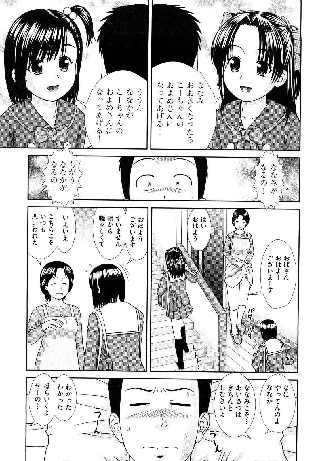 [杜拓哉] 大丈夫な日だから