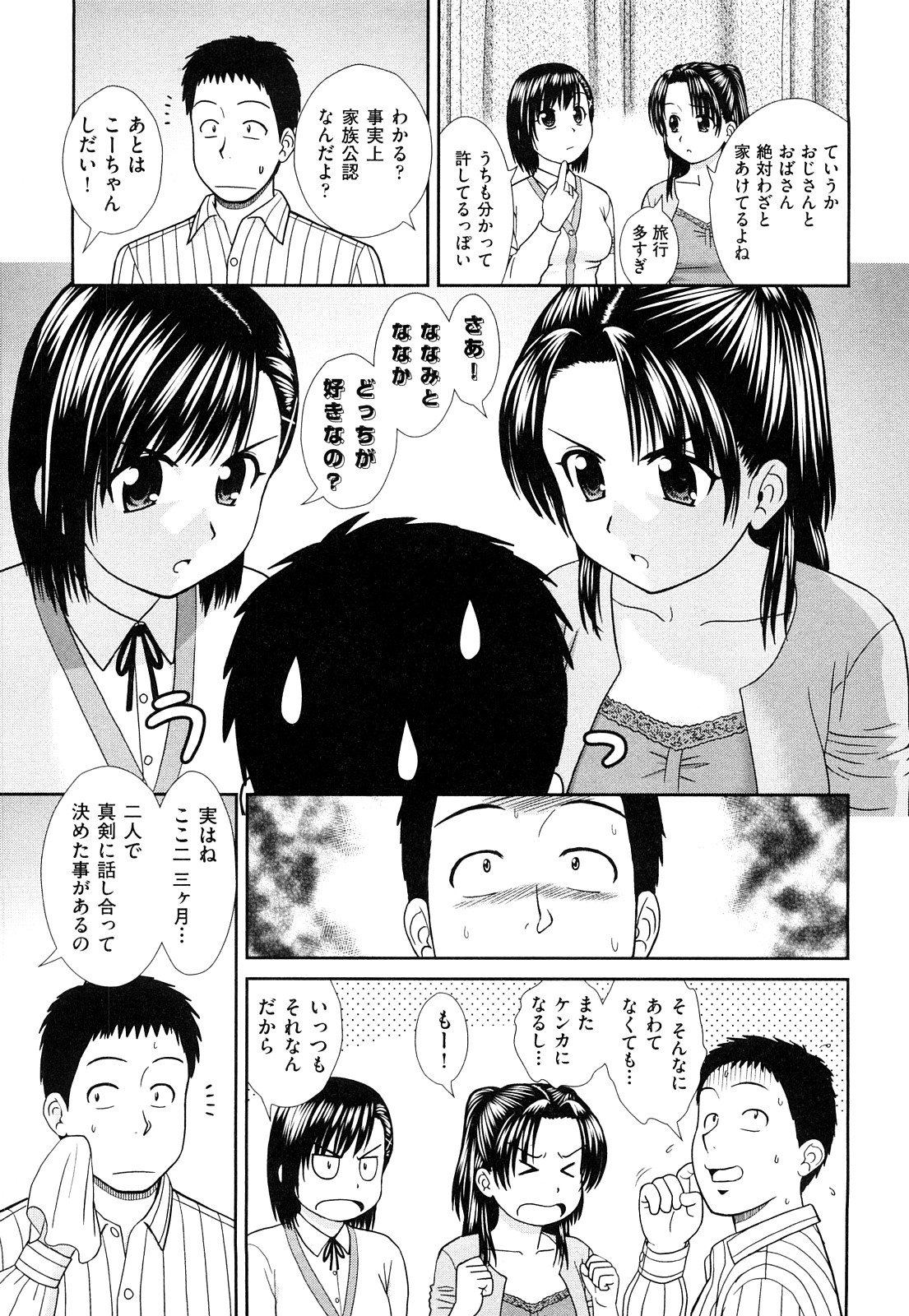 [杜拓哉] 大丈夫な日だから