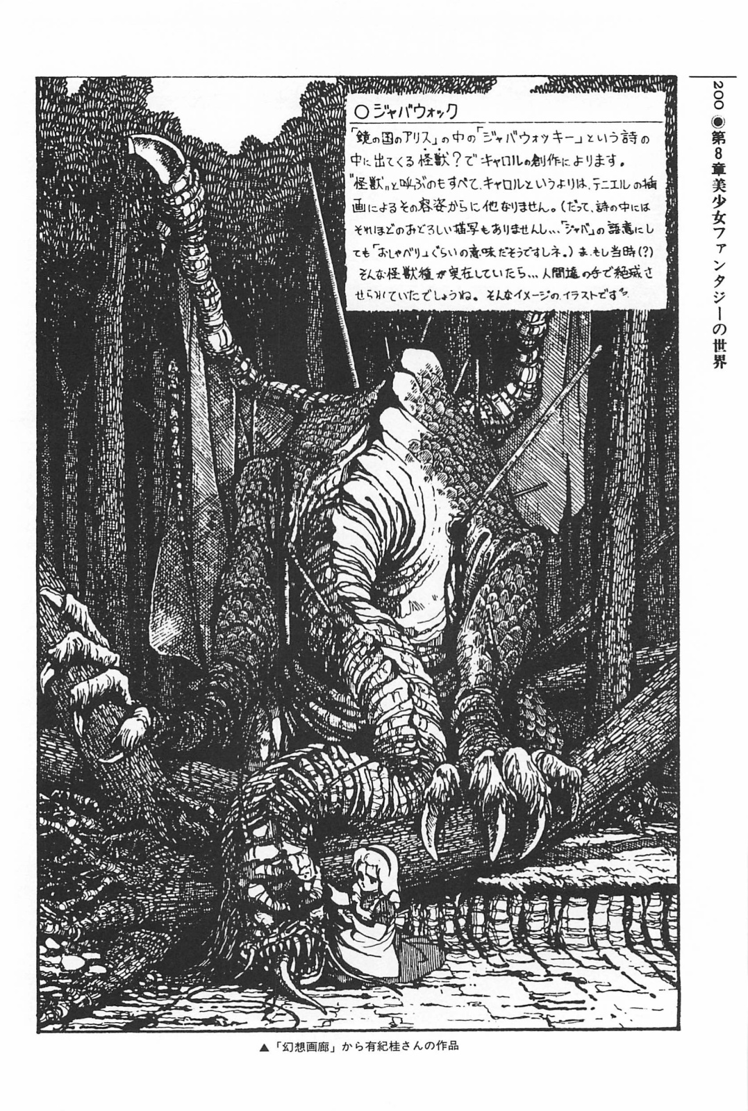 美少女症候群 (1985)