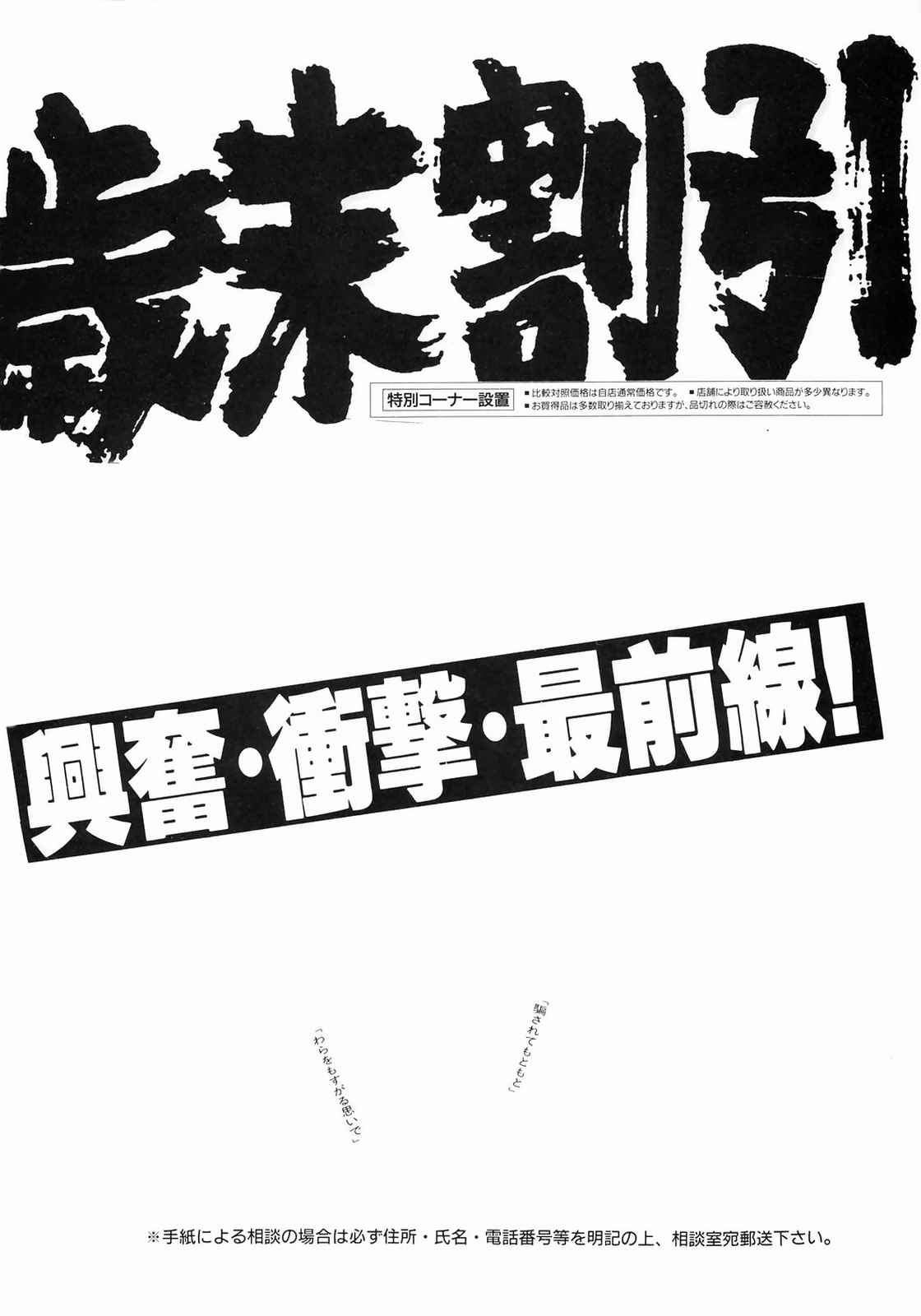 (C43) [えびせん企画 (いまかひでき)] ほんなまこいくち (美少女戦士セーラームーン)