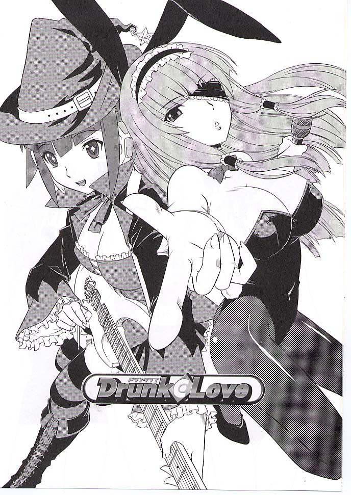 (C77) [CAZA MAYOR (つつみあかり)] Drunk C Love (ドリームクラブ)