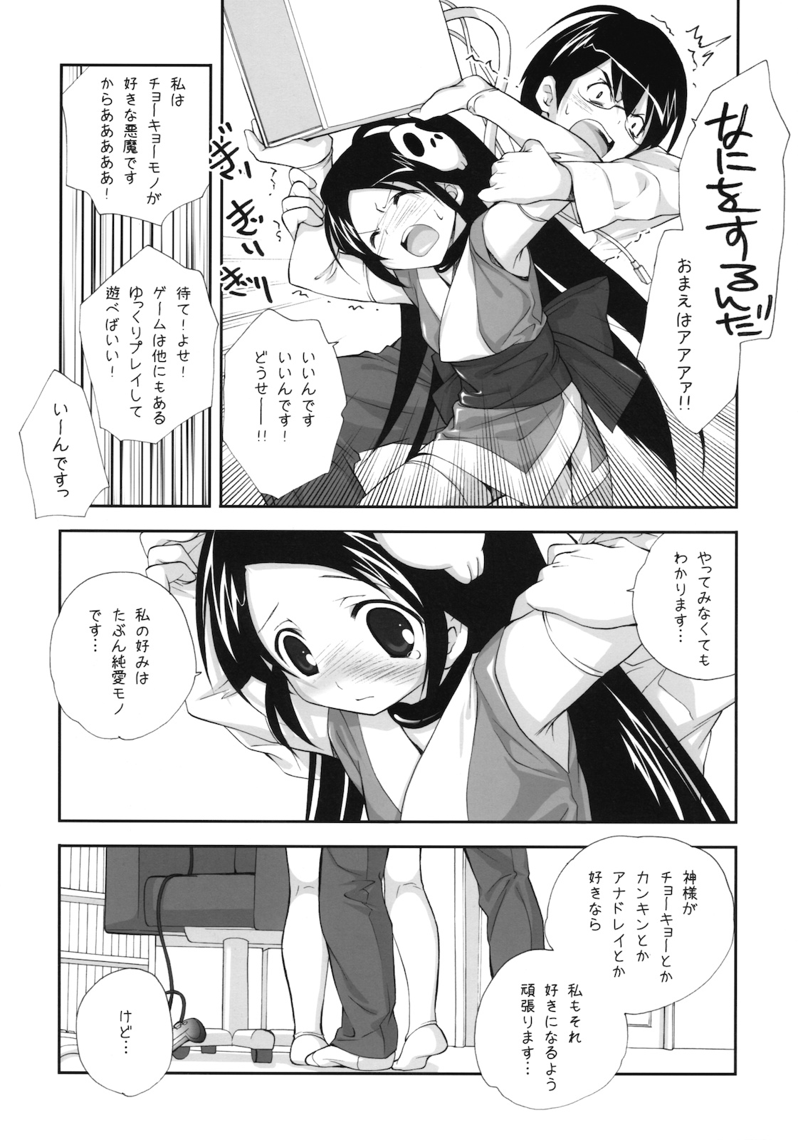 (サンクリ49) [共月邸 (宮下未紀)] しとろんりぼん 27 (神のみぞ知るセカイ)