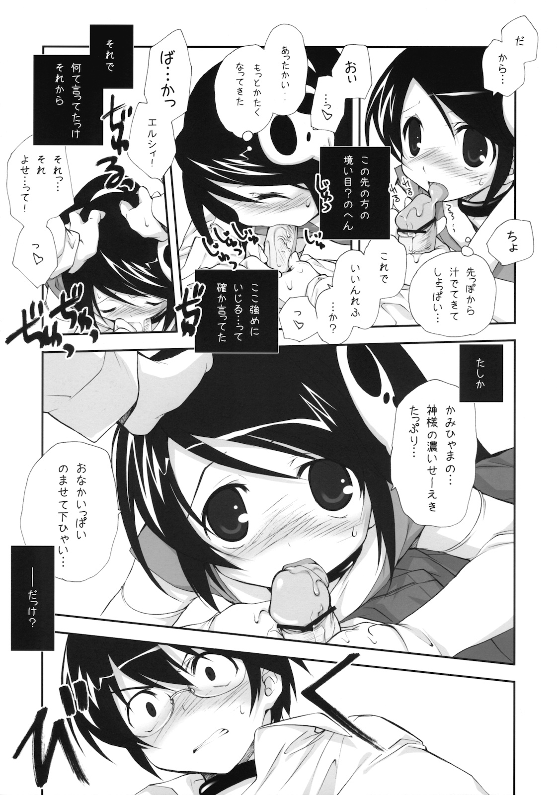 (サンクリ49) [共月邸 (宮下未紀)] しとろんりぼん 27 (神のみぞ知るセカイ)