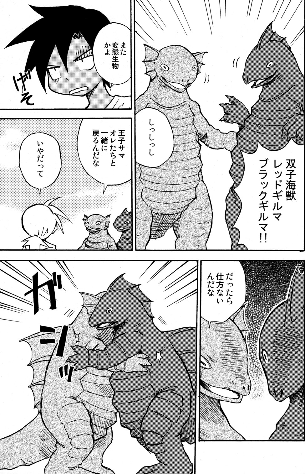 (ショタケット14 ) [図解式 (海都しろー)] Marine Stimulation 4