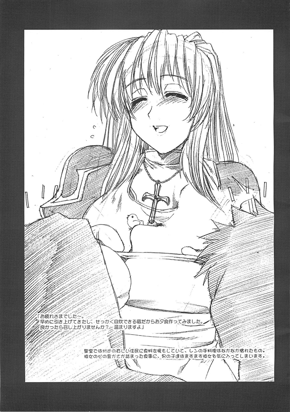 (C69) [Stoic Romance (有賀冬)] COMIC プルンテラ REVERSE (ラグナロクオンライン)