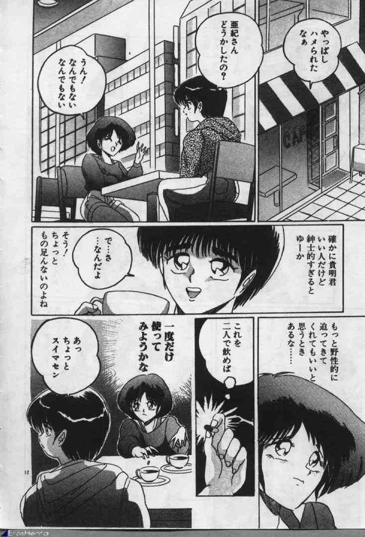 [Dr.ライスケ] 魔女Ｔっ娘シスターズ