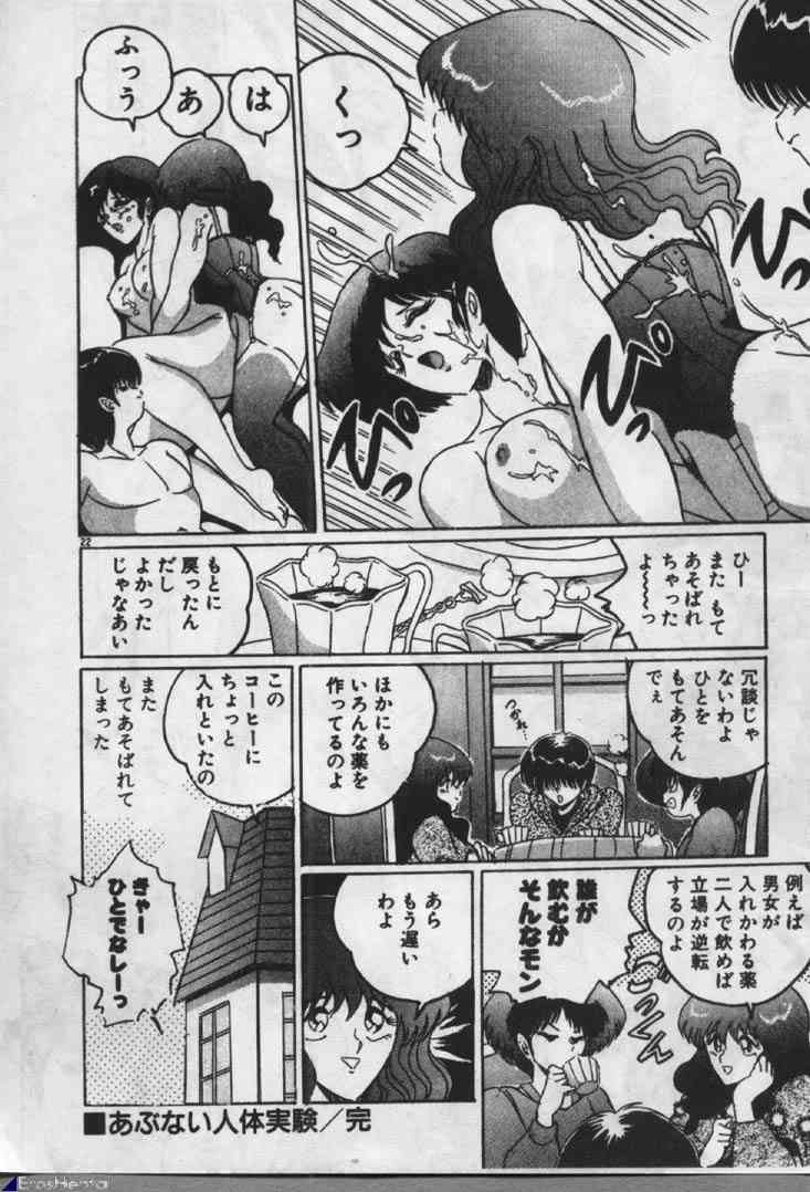 [Dr.ライスケ] 魔女Ｔっ娘シスターズ