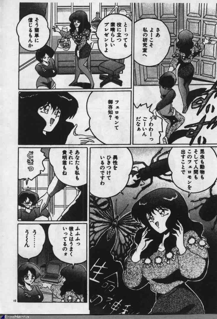 [Dr.ライスケ] 魔女Ｔっ娘シスターズ