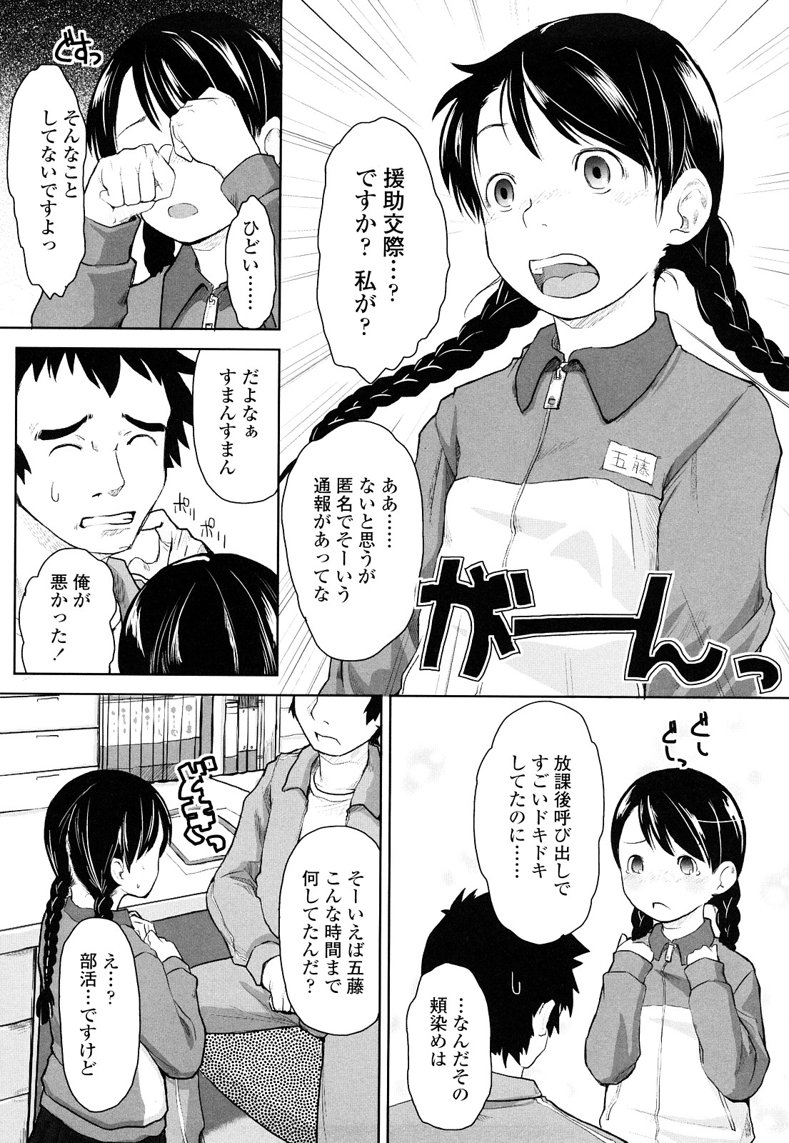 [左カゲトラ] らぶちゅーらいふ