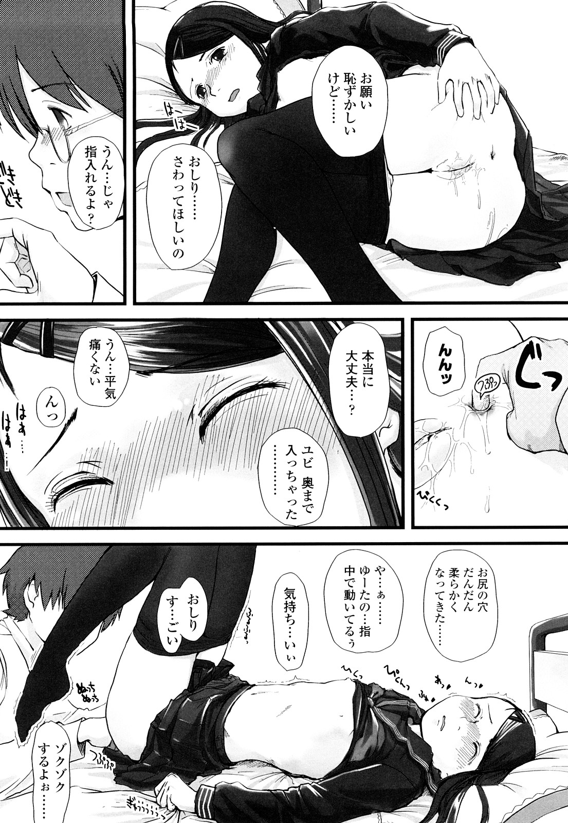 [左カゲトラ] らぶちゅーらいふ
