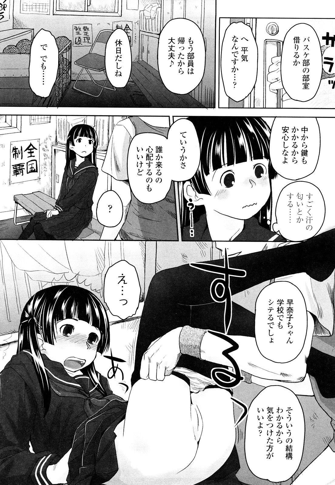 [左カゲトラ] らぶちゅーらいふ