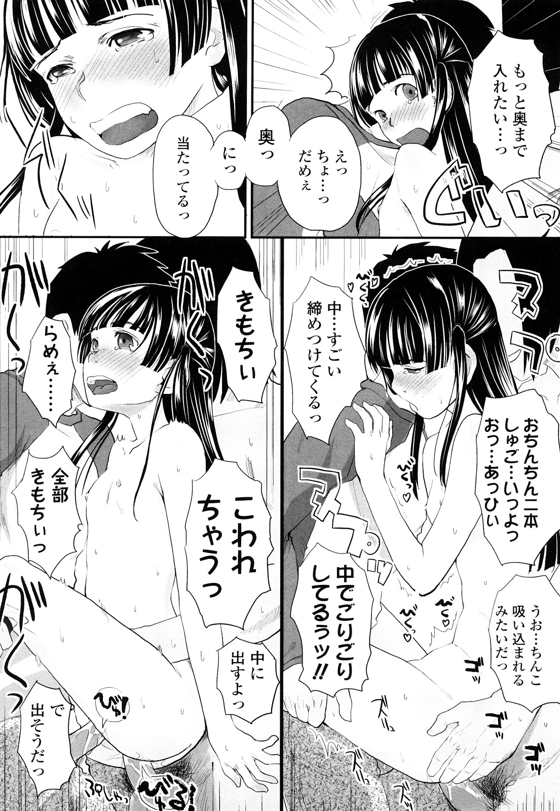 [左カゲトラ] らぶちゅーらいふ