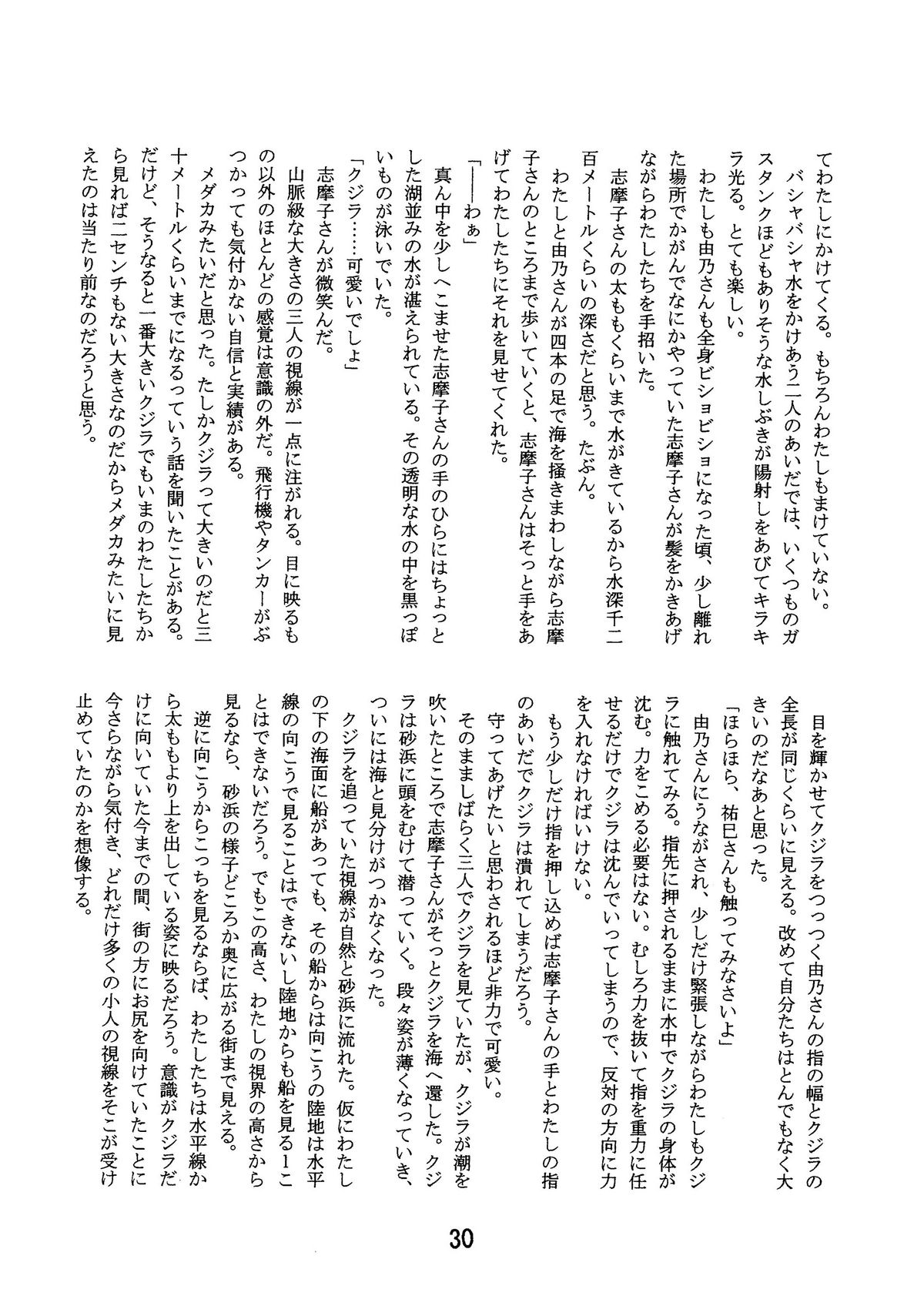 [HIK] ギガみて (マリア様がみてる) (巨大娘)