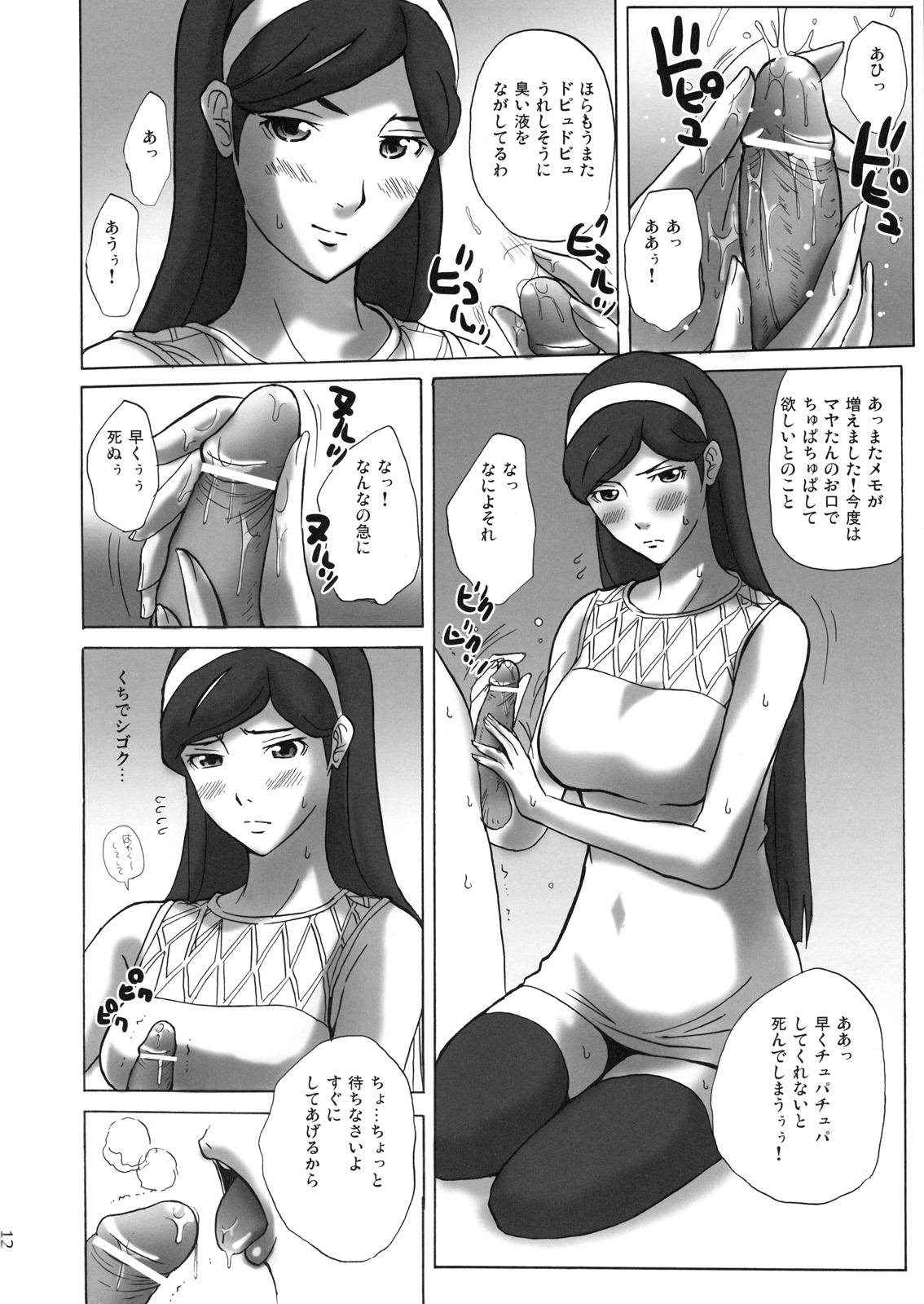 (C78) [JUMBOMAX (石原そうか)] Grudge blue book report number 13 (世紀末オカルト学院)