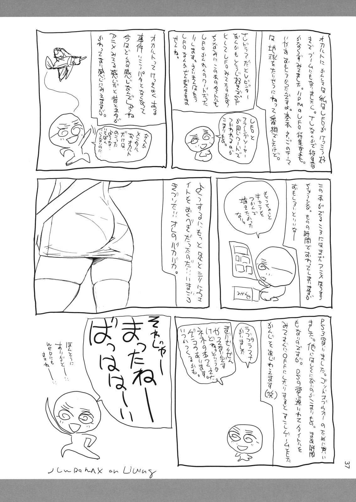 (C78) [JUMBOMAX (石原そうか)] Grudge blue book report number 13 (世紀末オカルト学院)