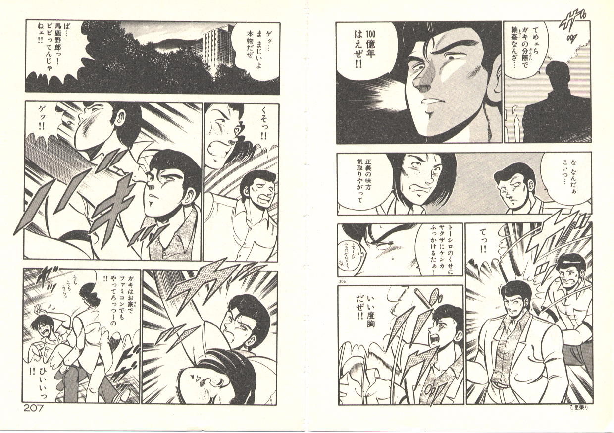 [雅亜公] はーとにタッチ