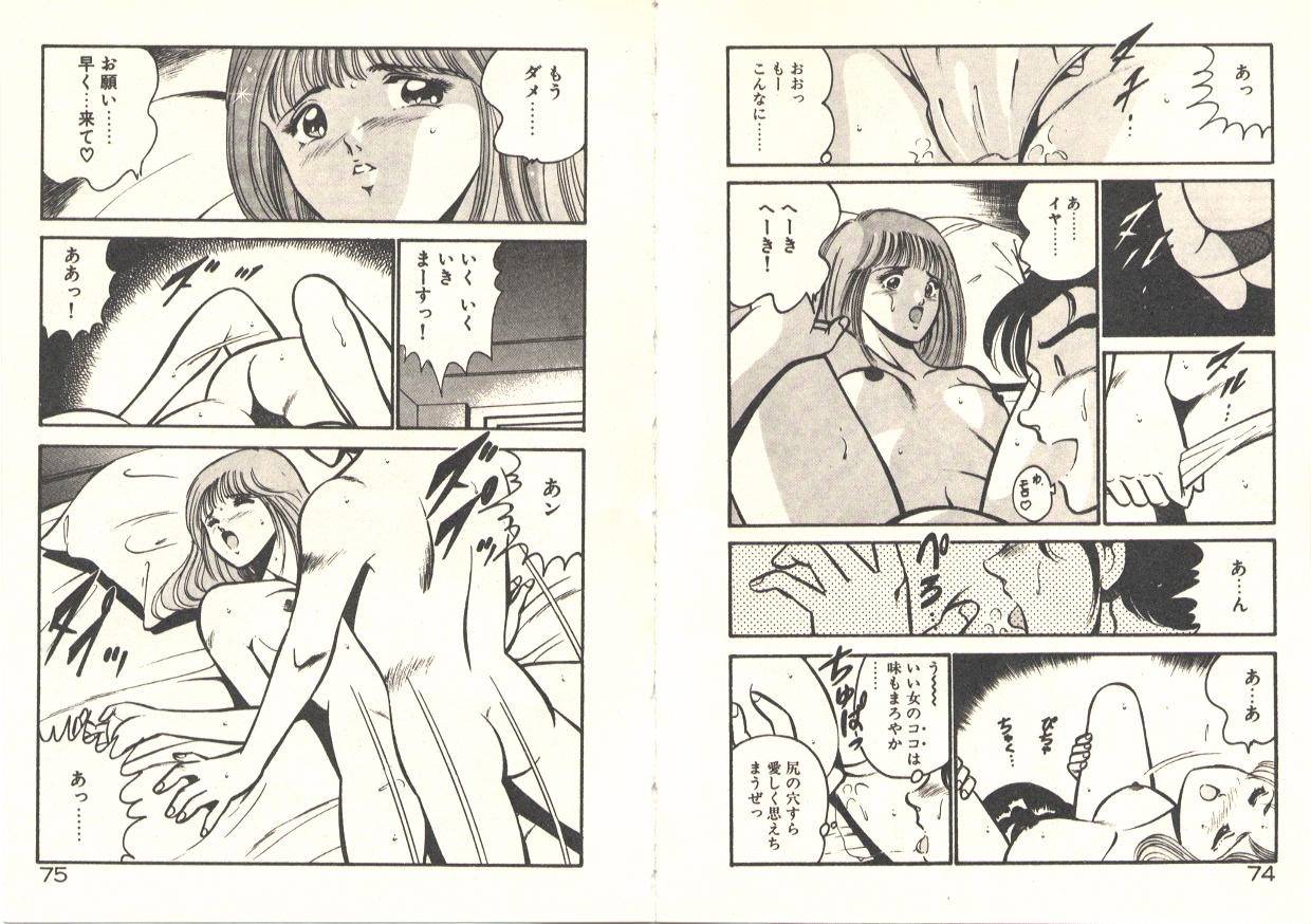 [雅亜公] はーとにタッチ