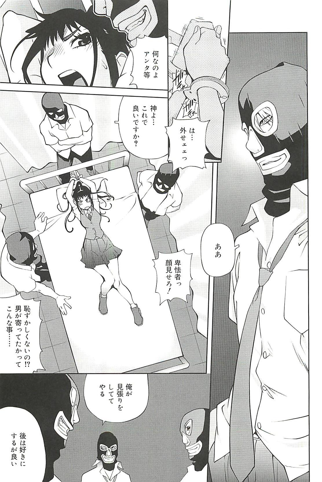 [琴義弓介] 組曲 蜜乳 2