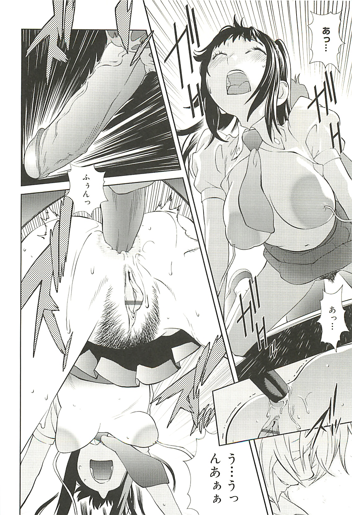 [琴義弓介] 組曲 蜜乳 2